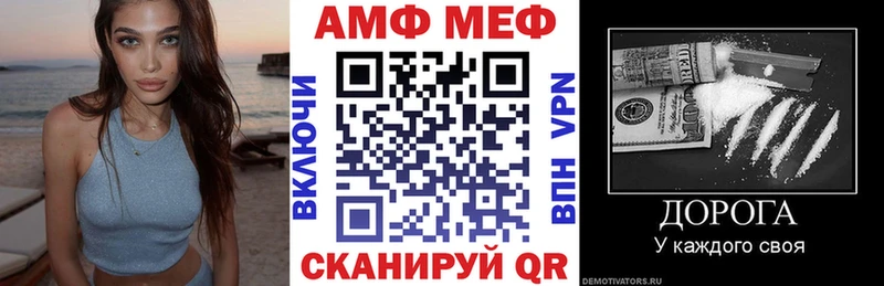 АМФ Розовый  купить   Белая Холуница 