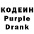 Кодеиновый сироп Lean напиток Lean (лин) Albina Rakhimova
