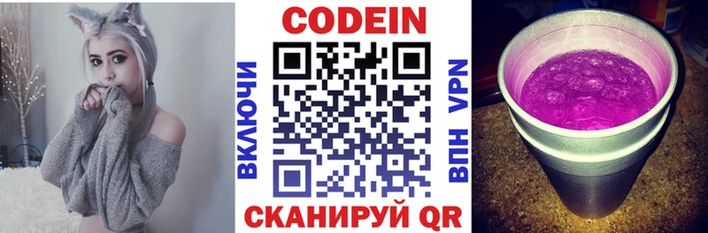 где можно купить наркотик  Белая Холуница  MEGA ONION  Codein Purple Drank 
