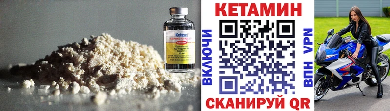 мега сайт  Белая Холуница  КЕТАМИН VHQ 